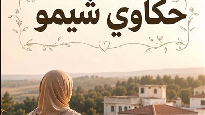 للأسف جوزي أما أخوه مات