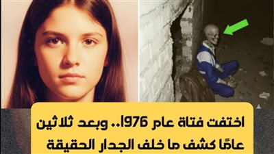 الهيكل العظمي في القبو والفتاة التي لم تعد إلى المنزل أبدًا في سان فيسنتي ديل سور