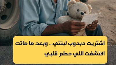 هدية بريئة… ونهاية لم تكن كذلك
