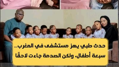 من غرفة العمليات إلى العالم: حكاية ولادة تُعدّ من الأندر طبيًا