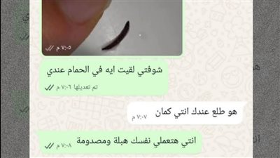 قبل كل عريس… كان الدود بيطلع