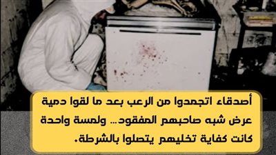 أصدقاء يتجمّدون رعبًا بعد اكتشاف دمية عرضٍ تُشبه صديقهم العارض المفقود ولمسةٌ واحدة تدفعهم للاتصال بـ 911