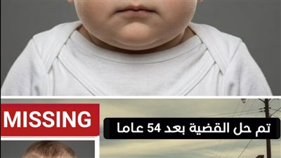 قضية أريزونا الباردة روبرت ويليامز رضيع في شهره التاسع طفل مفقود يُعثر عليه حيًّا بعد أربعةٍ وخمسين عامًا